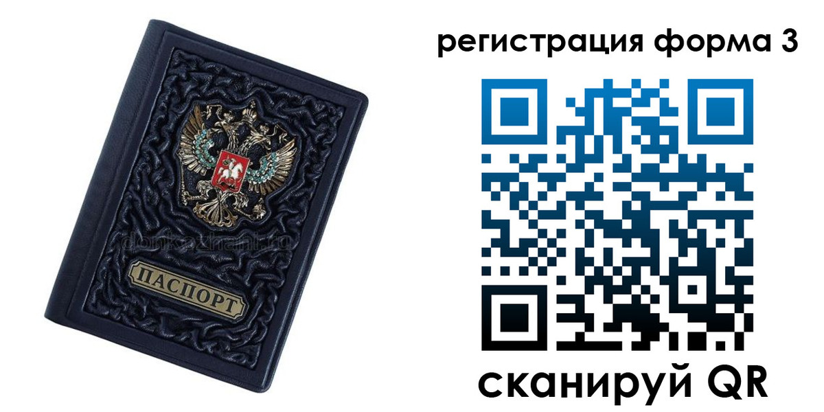 прописка от собственника в Прохладном