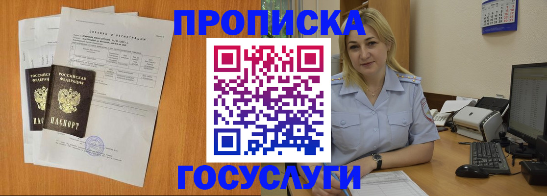 регистрация для дет. сада в Прохладном