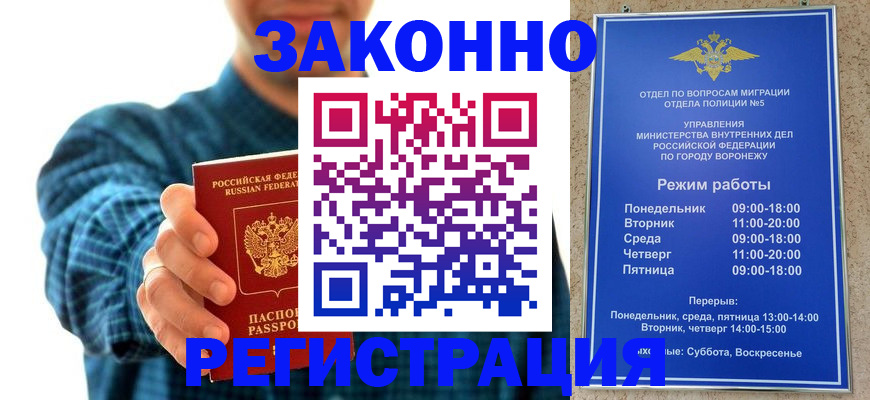 прописка поиск в Прохладном